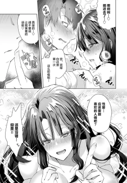 Page 11 of Aijou wa Chou Juuryoukyuu