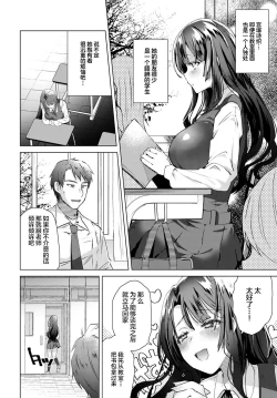 Page 2 of Aijou wa Chou Juuryoukyuu
