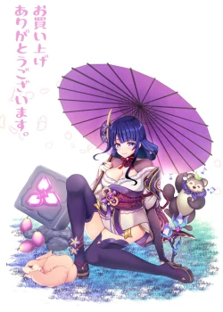 Page 18 of Ouka Ranman no Utage