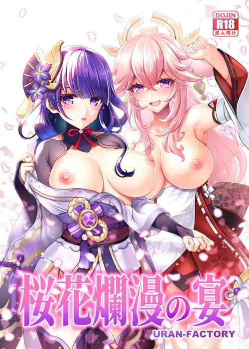 Download Ouka Ranman no Utage