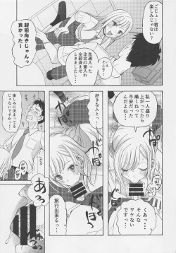 Page 4 of Kono Kisekae Ningyou ga XX o Suru