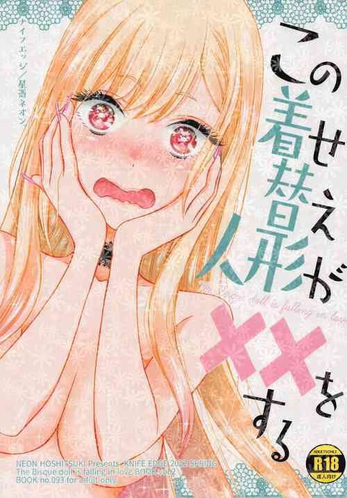 Download Kono Kisekae Ningyou ga XX o Suru
