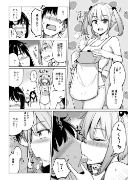 Page 11 of Kanbyou ni Kita Nanaku-tachi to Jitaku de Sex shita