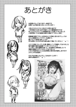 Page 24 of Kanbyou ni Kita Nanaku-tachi to Jitaku de Sex shita