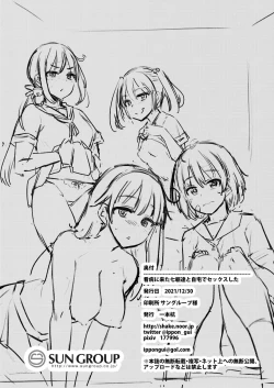 Page 25 of Kanbyou ni Kita Nanaku-tachi to Jitaku de Sex shita