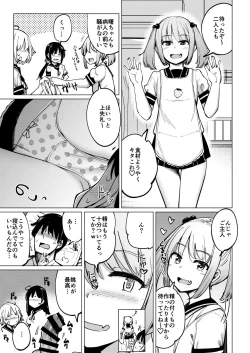 Page 6 of Kanbyou ni Kita Nanaku-tachi to Jitaku de Sex shita