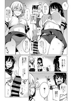 Page 7 of Kanbyou ni Kita Nanaku-tachi to Jitaku de Sex shita