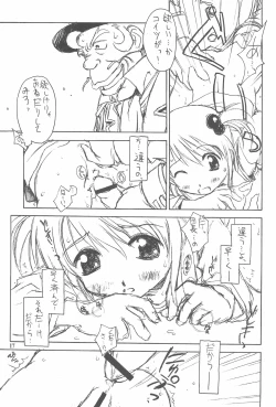 Page 21 of Bel Ange