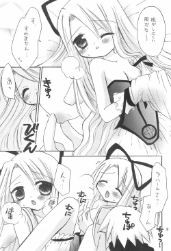 Page 11 of Makai Nikki