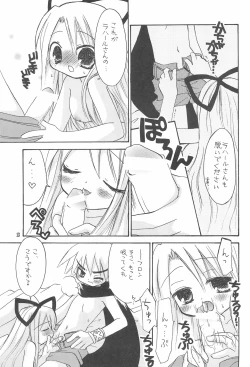 Page 13 of Makai Nikki