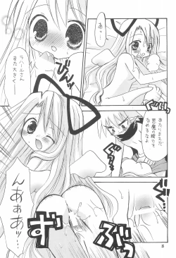 Page 15 of Makai Nikki