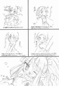 Page 22 of Makai Nikki