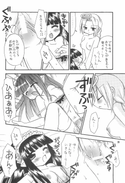 Page 26 of Makai Nikki