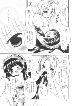 Page 27 of Makai Nikki