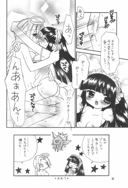 Page 28 of Makai Nikki