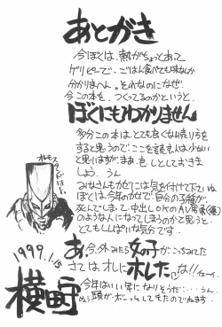 Page 21 of Septem Charm Magical Kanan-bon