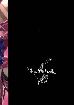 Page 2 of Tenshoku Ichi