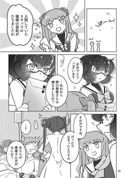 Page 38 of Obake nante Nai sa