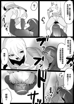 Page 10 of Fetishist Ch. 5