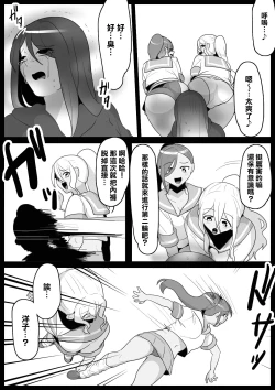 Page 13 of Fetishist Ch. 5