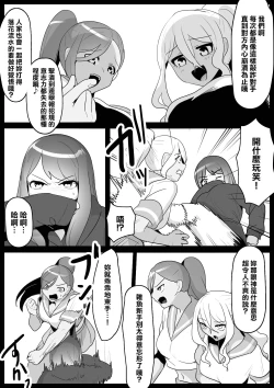 Page 7 of Fetishist Ch. 5