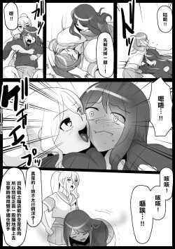 Page 8 of Fetishist Ch. 5