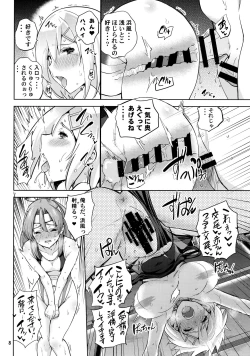 Page 9 of Kyouei Mizugi na Zuihousan to.