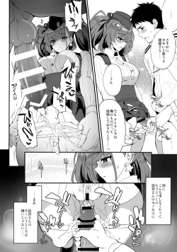 Page 7 of Shi・ro・lan・ta