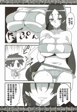 Page 8 of Chaldea no Fuuki ga Midareru!