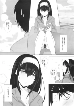 Page 3 of SALTY SUMMER