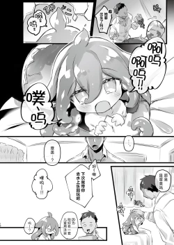 Page 20 of mon-ko ranman