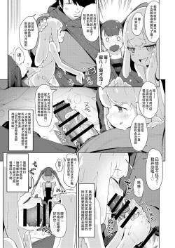 Page 23 of mon-ko ranman