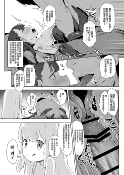 Page 29 of mon-ko ranman