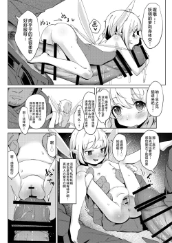 Page 34 of mon-ko ranman