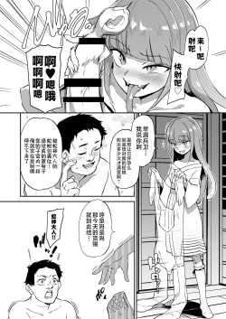 Page 48 of mon-ko ranman