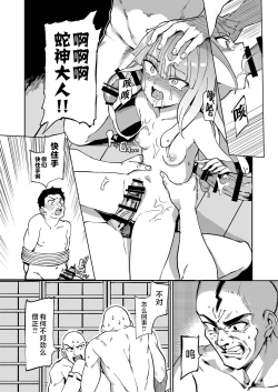 Page 52 of mon-ko ranman