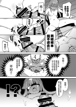 Page 53 of mon-ko ranman