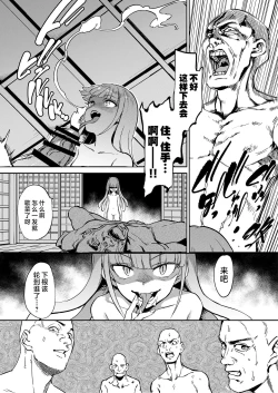 Page 55 of mon-ko ranman