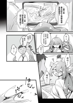 Page 6 of mon-ko ranman