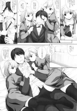 Page 6 of SHORTY×SHORTY