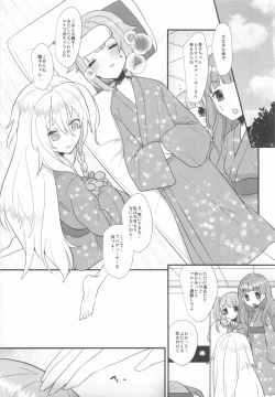 Page 4 of Kawaii no Yu