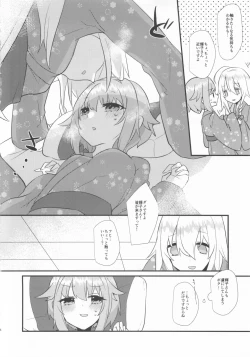 Page 7 of Kawaii no Yu