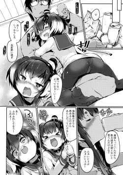 Page 7 of Tokitsukaze to Isshoni. Juuni
