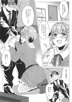 Page 2 of Tokubetsu! Kawii Gokkun Lesson