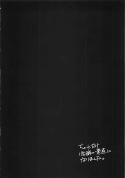 Page 3 of Sagisawa Fumika ni Kaguidemoraitai.