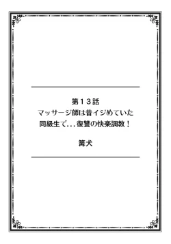 Page 112 of そんなに激しくしたらっ…夫が起きちゃう!」飢えたレス妻を本気にさせるガチ突きピストン【フルカラー】