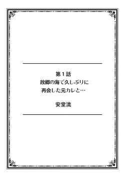 Page 2 of そんなに激しくしたらっ…夫が起きちゃう!」飢えたレス妻を本気にさせるガチ突きピストン【フルカラー】