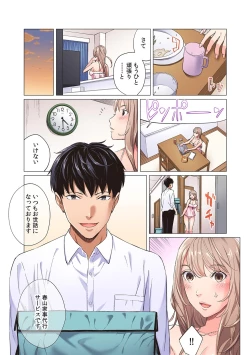 Page 87 of そんなに激しくしたらっ…夫が起きちゃう!」飢えたレス妻を本気にさせるガチ突きピストン【フルカラー】