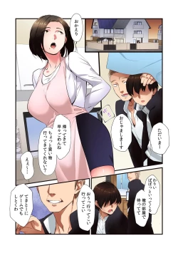 Page 95 of そんなに激しくしたらっ…夫が起きちゃう!」飢えたレス妻を本気にさせるガチ突きピストン【フルカラー】