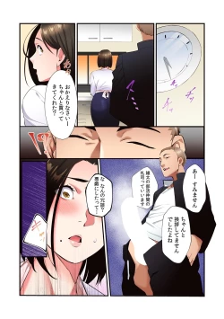 Page 96 of そんなに激しくしたらっ…夫が起きちゃう!」飢えたレス妻を本気にさせるガチ突きピストン【フルカラー】